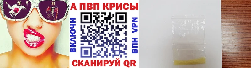 Alpha-PVP СК КРИС  Купить закладки  Бугульма 