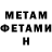 Амфетамин 97% Dmitry Ott