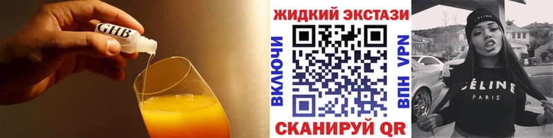 Купить закладки  Бугульма  Бутират жидкий экстази 