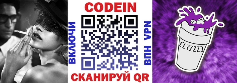 Купить где  Бугульма  Кодеин Purple Drank 