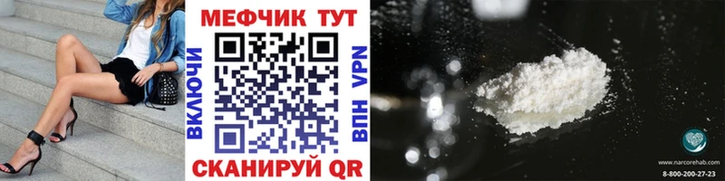 Купить где  Бугульма  МЕФ мяу мяу 